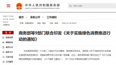 <strong>鞭策扶植全国同一</strong>