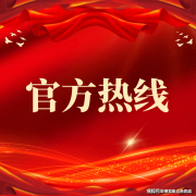 同步项目动态、解读购房政策、保障消息现